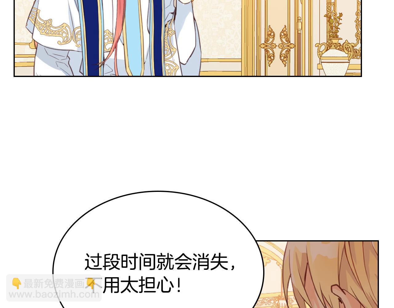 我是你的女兒嗎？ - 第63話 父女相認(1/3) - 2