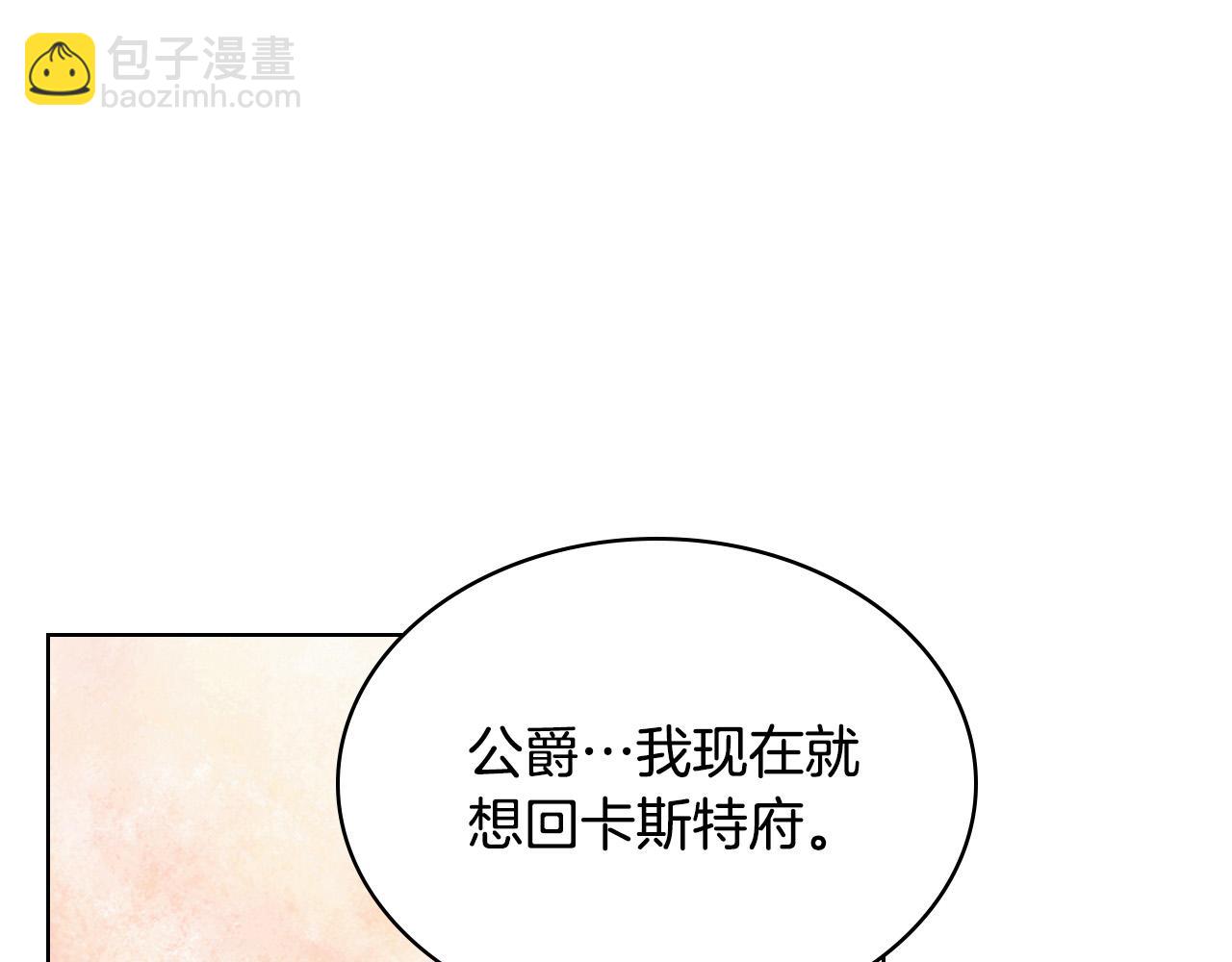 我是你的女兒嗎？ - 第63話 父女相認(1/3) - 4