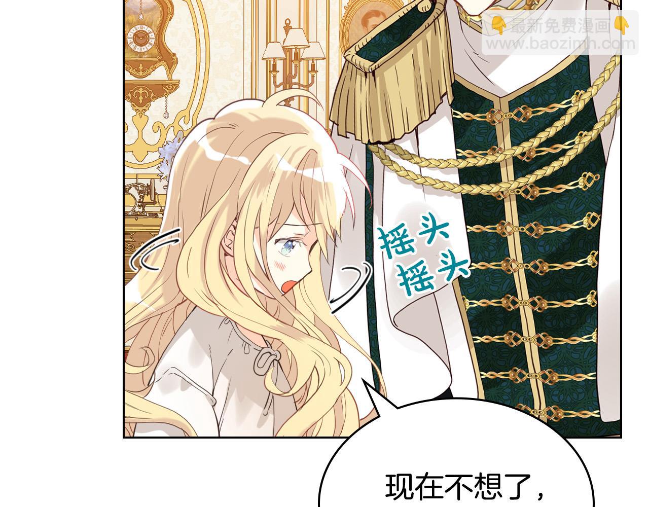 我是你的女兒嗎？ - 第63話 父女相認(1/3) - 7