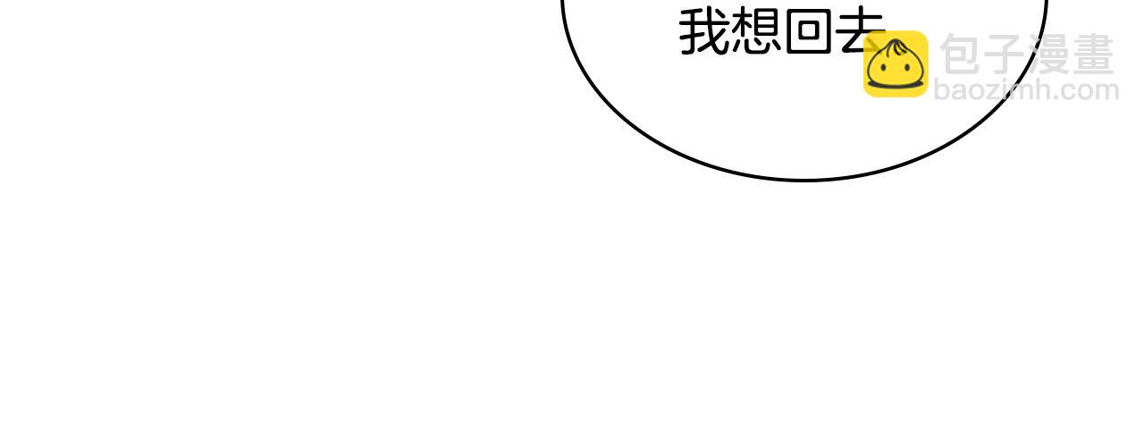 我是你的女兒嗎？ - 第63話 父女相認(1/3) - 8