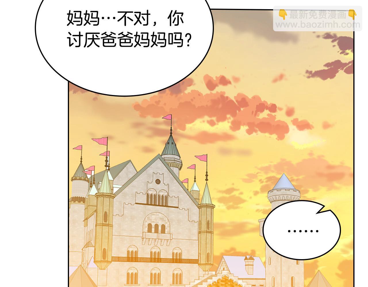 我是你的女兒嗎？ - 第63話 父女相認(1/3) - 3