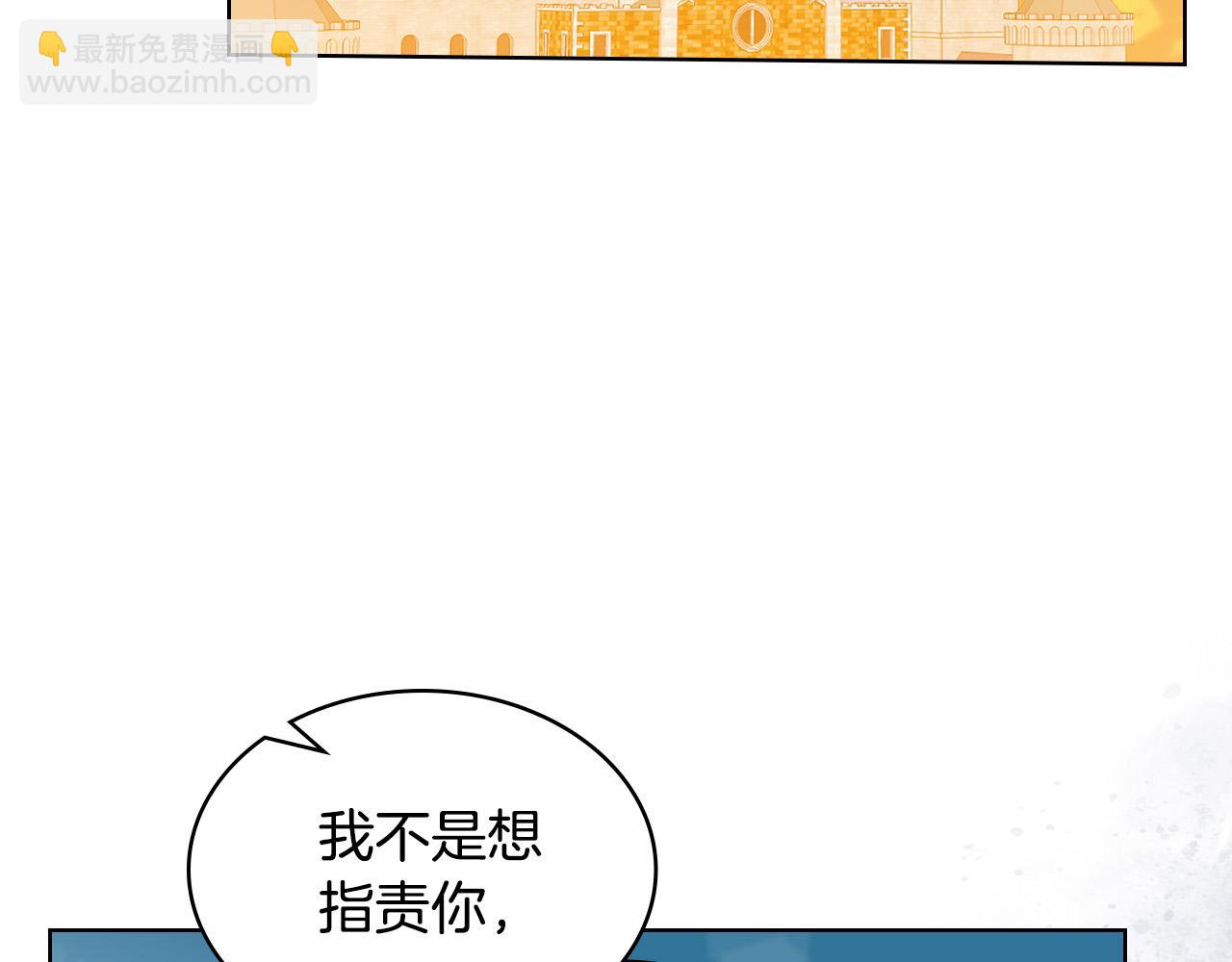 我是你的女兒嗎？ - 第63話 父女相認(1/3) - 4