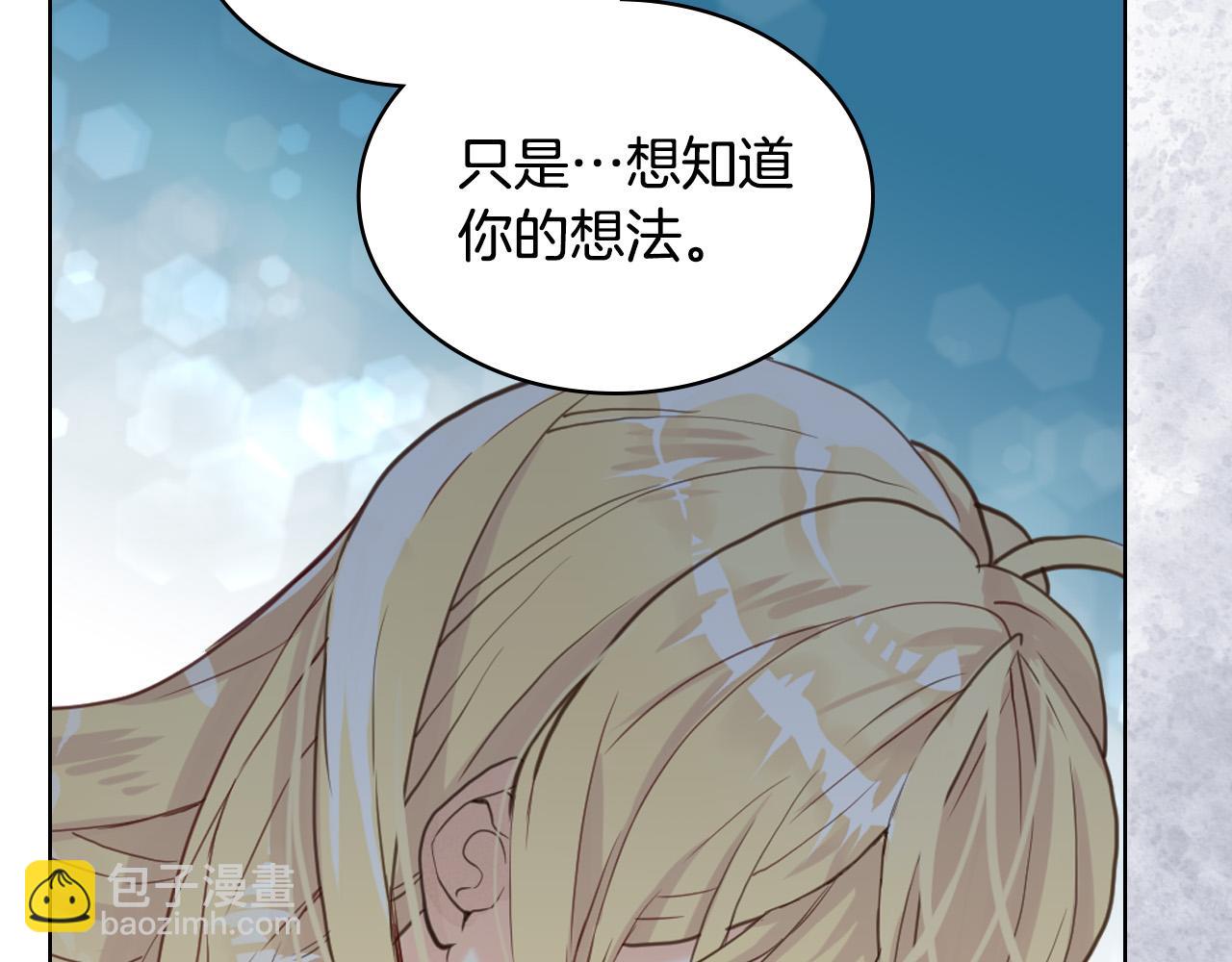 我是你的女兒嗎？ - 第63話 父女相認(1/3) - 5