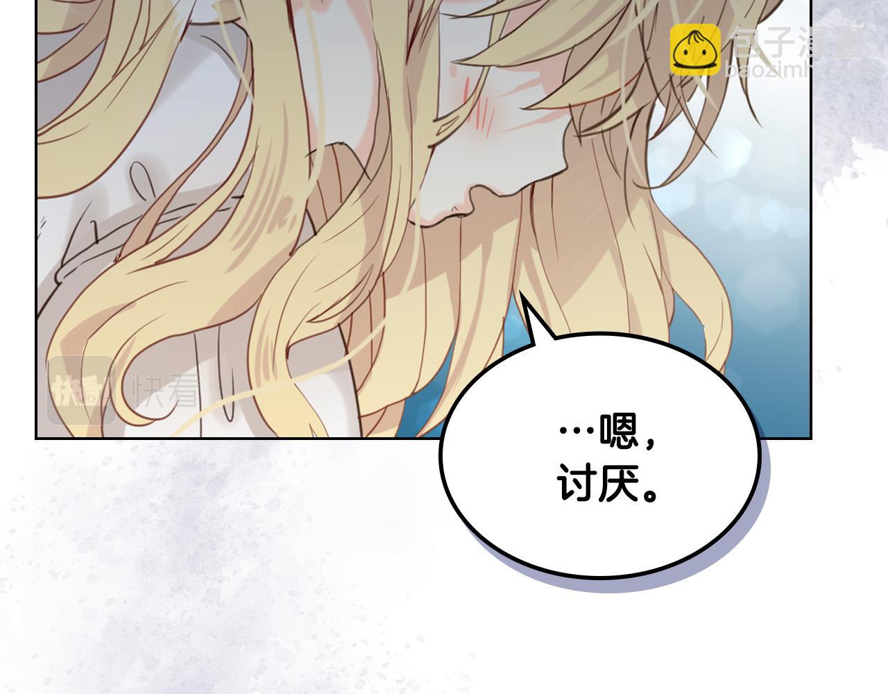 我是你的女兒嗎？ - 第63話 父女相認(1/3) - 6