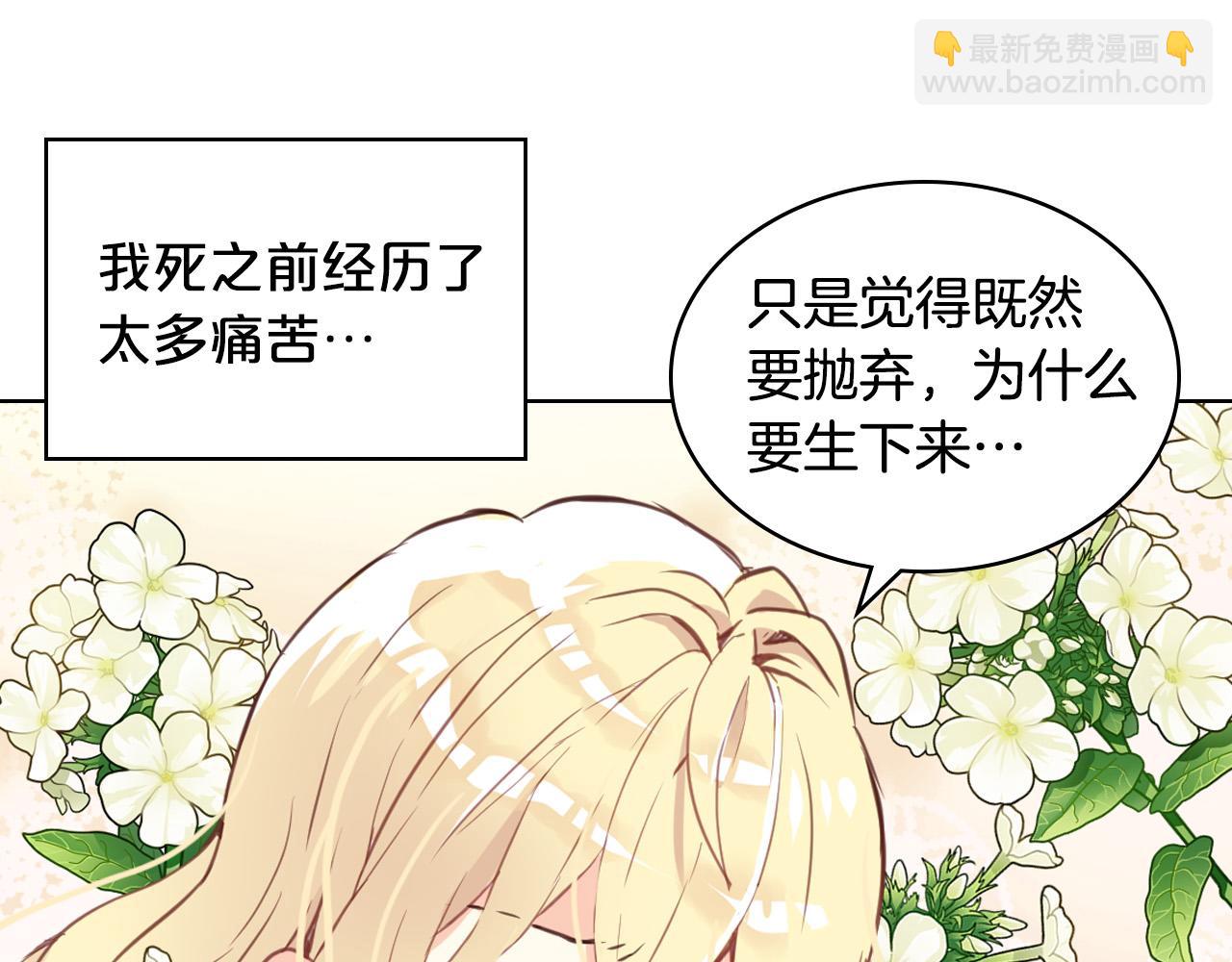 我是你的女兒嗎？ - 第63話 父女相認(1/3) - 8