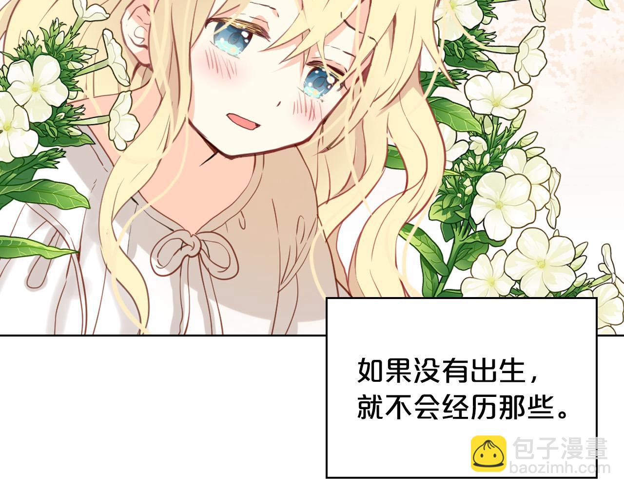 我是你的女兒嗎？ - 第63話 父女相認(1/3) - 1