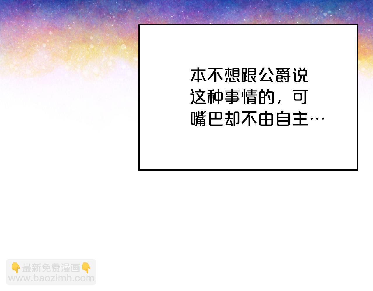 我是你的女兒嗎？ - 第63話 父女相認(1/3) - 3