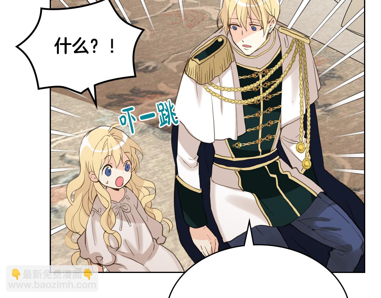 我是你的女兒嗎？ - 第63話 父女相認(1/3) - 6