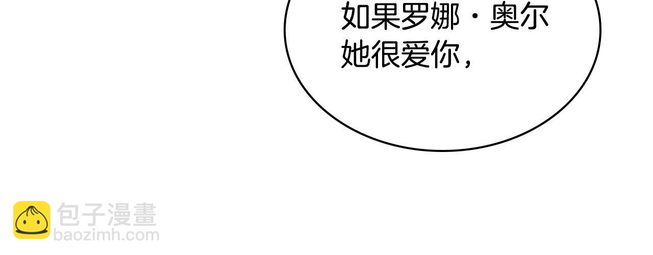 我是你的女兒嗎？ - 第63話 父女相認(1/3) - 7