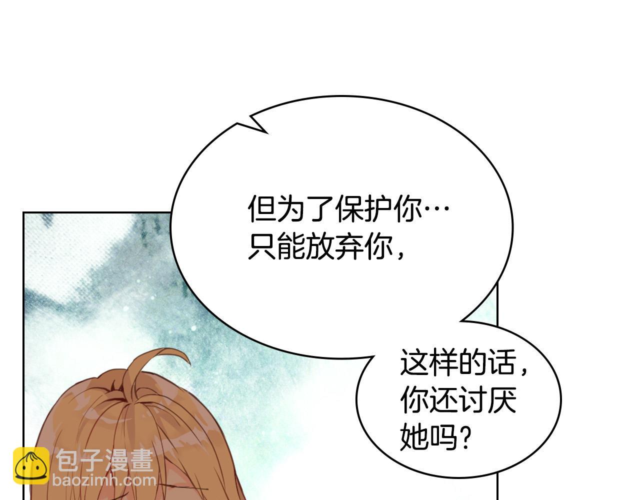 我是你的女兒嗎？ - 第63話 父女相認(1/3) - 8