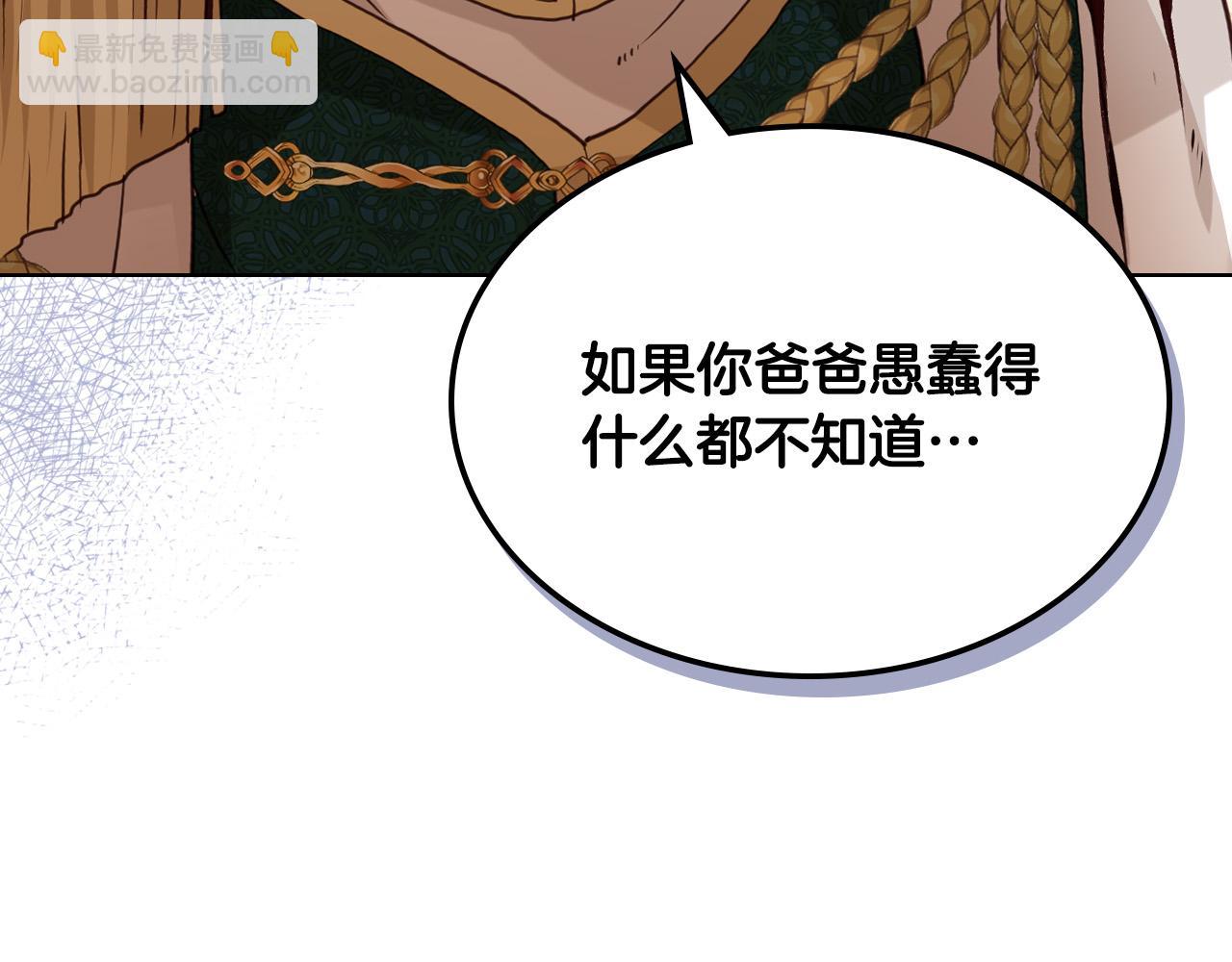 我是你的女兒嗎？ - 第63話 父女相認(2/3) - 5