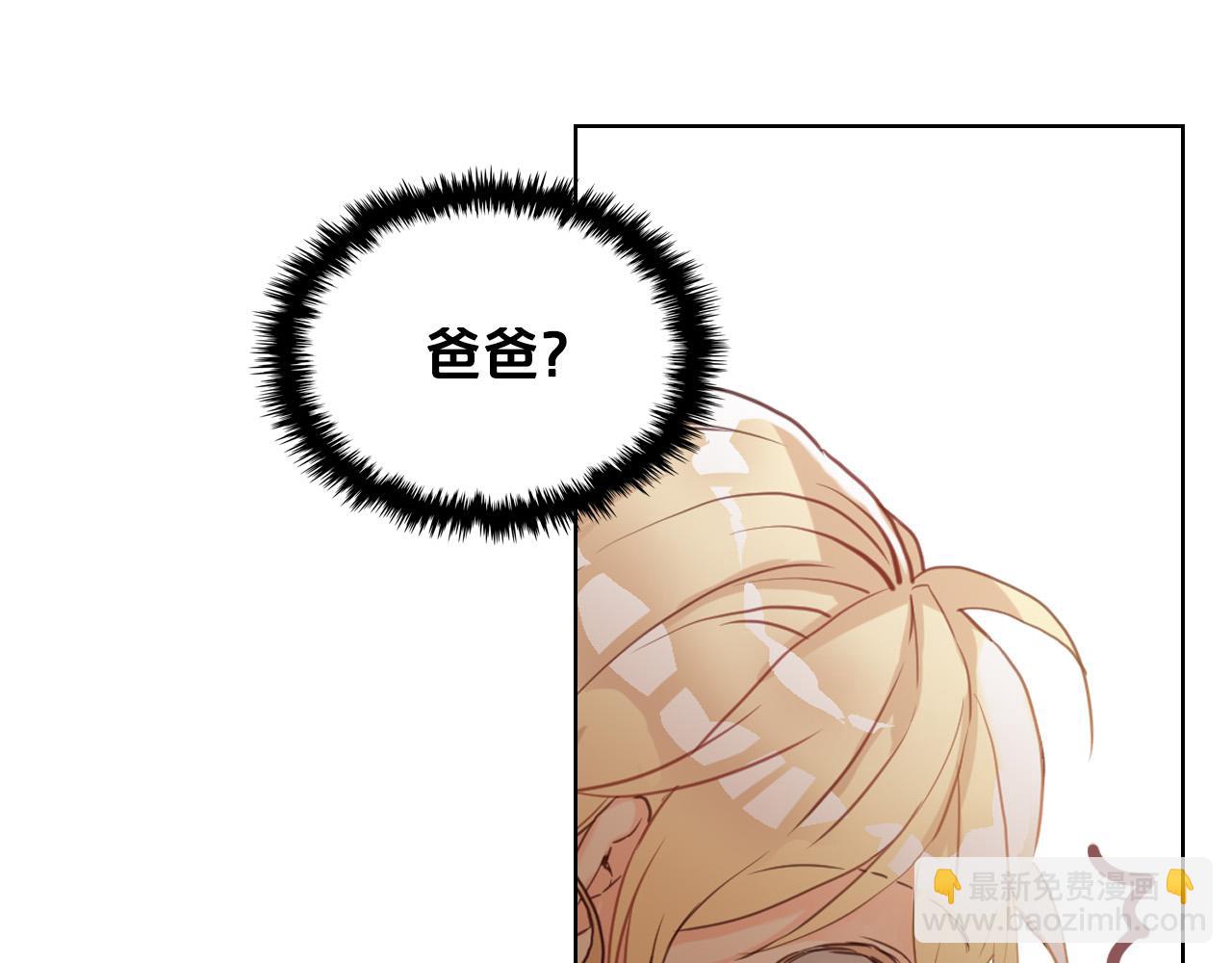 我是你的女兒嗎？ - 第63話 父女相認(2/3) - 6