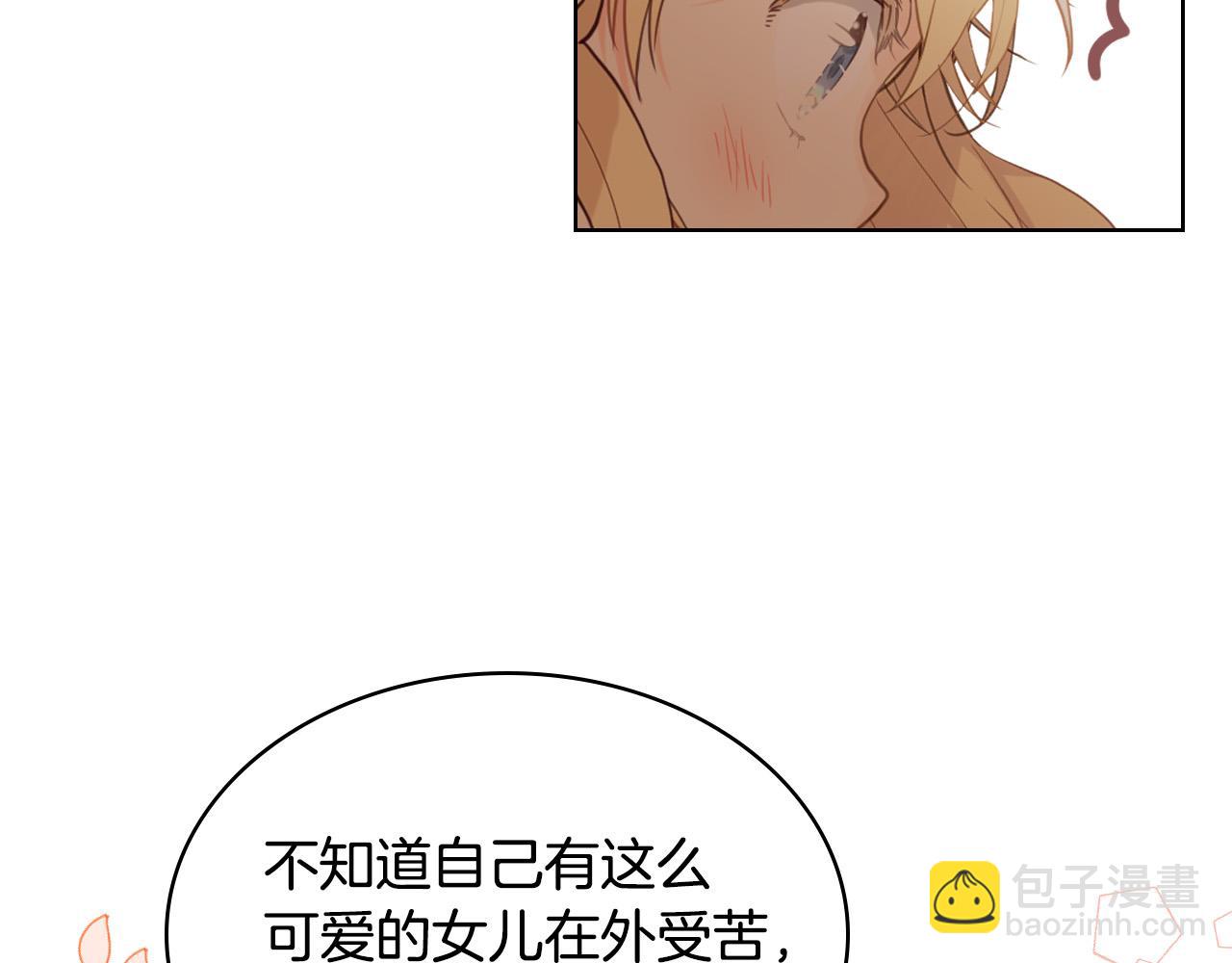 我是你的女兒嗎？ - 第63話 父女相認(2/3) - 7