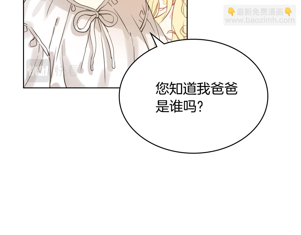 我是你的女兒嗎？ - 第63話 父女相認(2/3) - 3