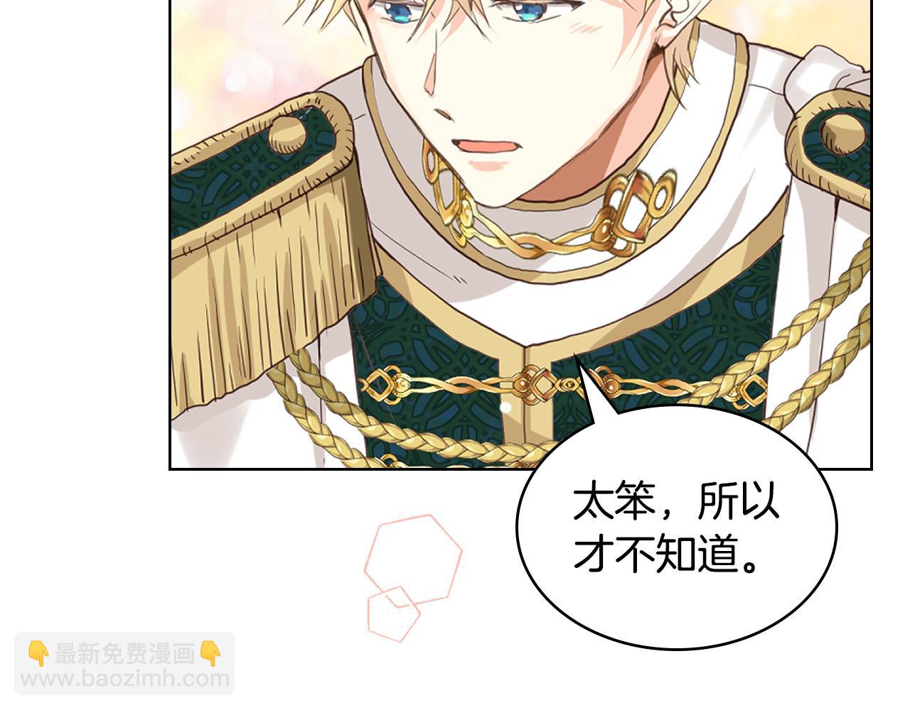 我是你的女兒嗎？ - 第63話 父女相認(2/3) - 5