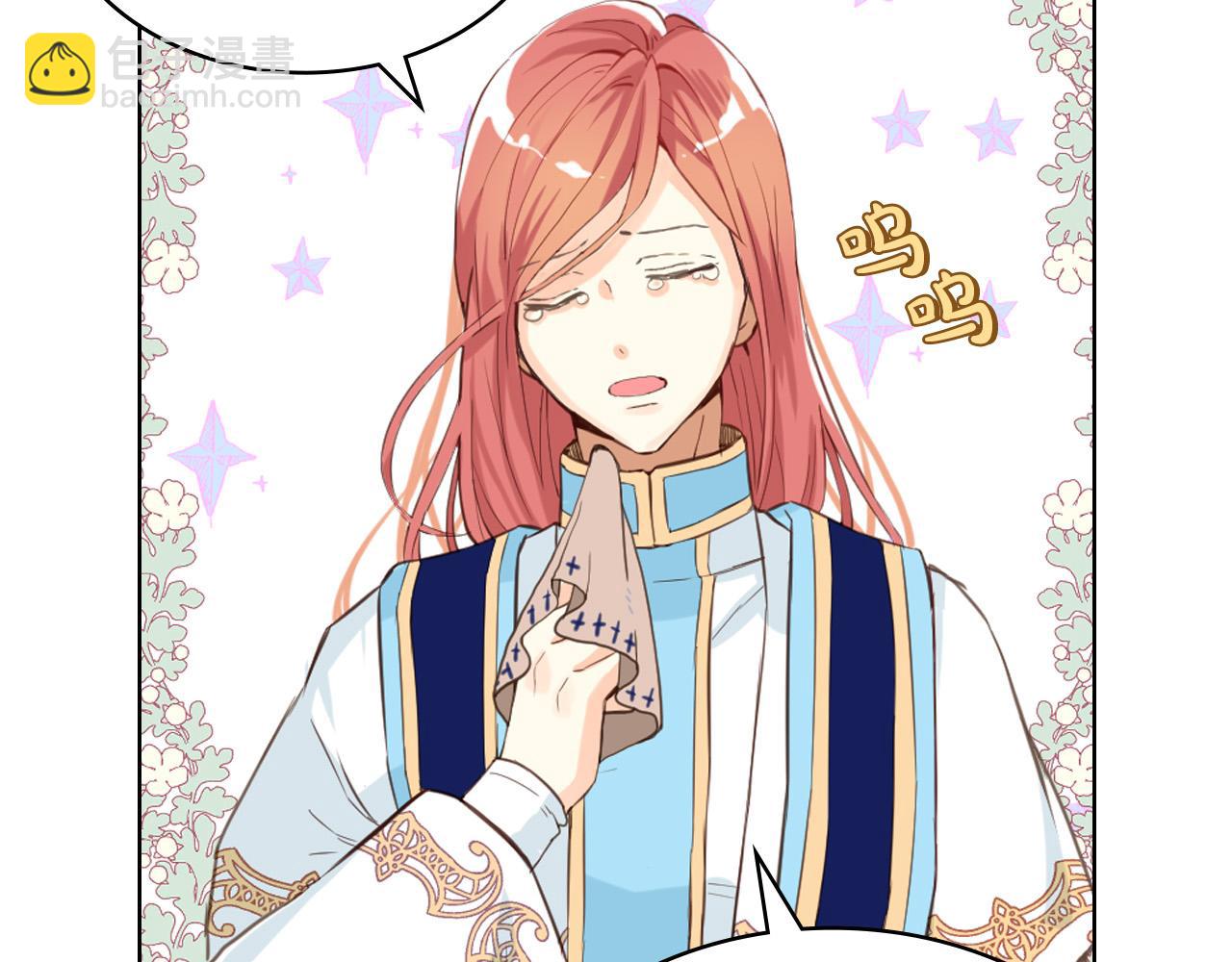 我是你的女兒嗎？ - 第63話 父女相認(1/3) - 6