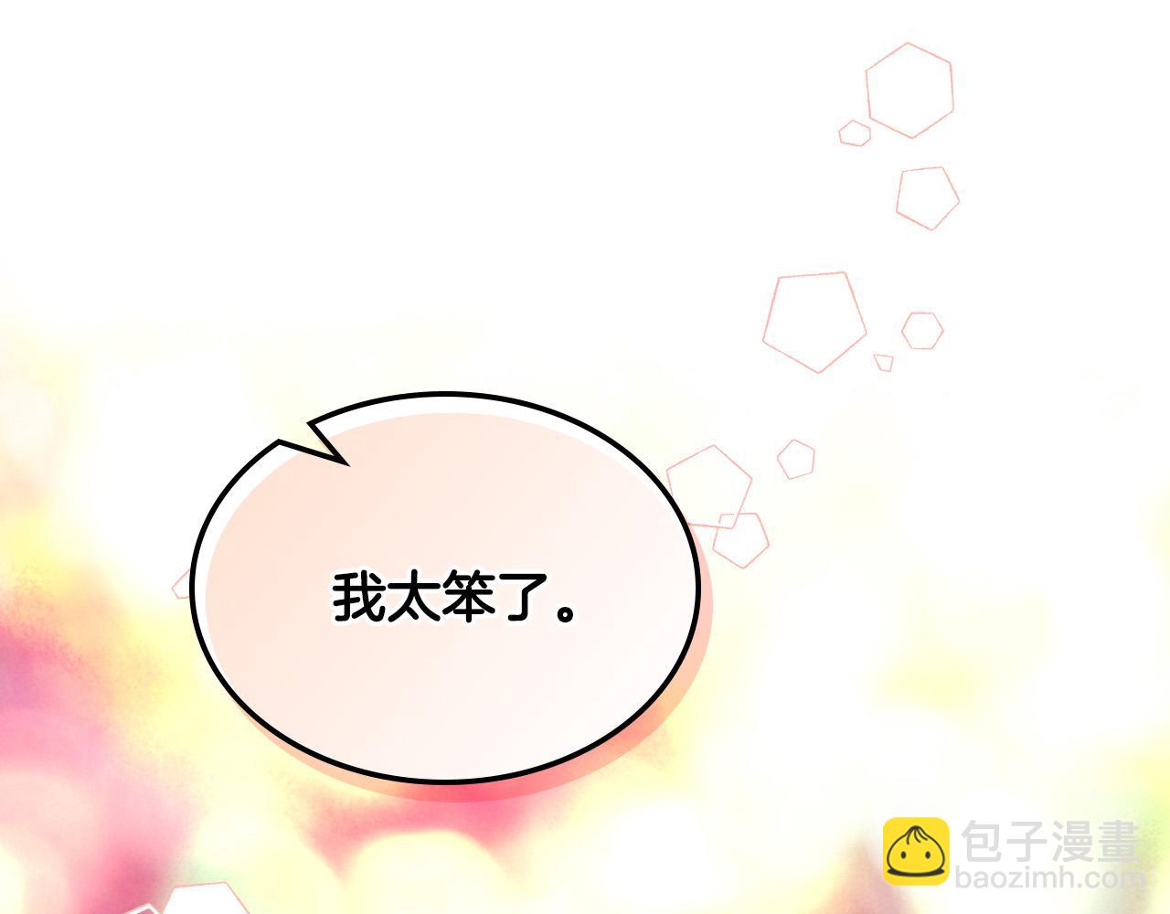 我是你的女兒嗎？ - 第63話 父女相認(2/3) - 6