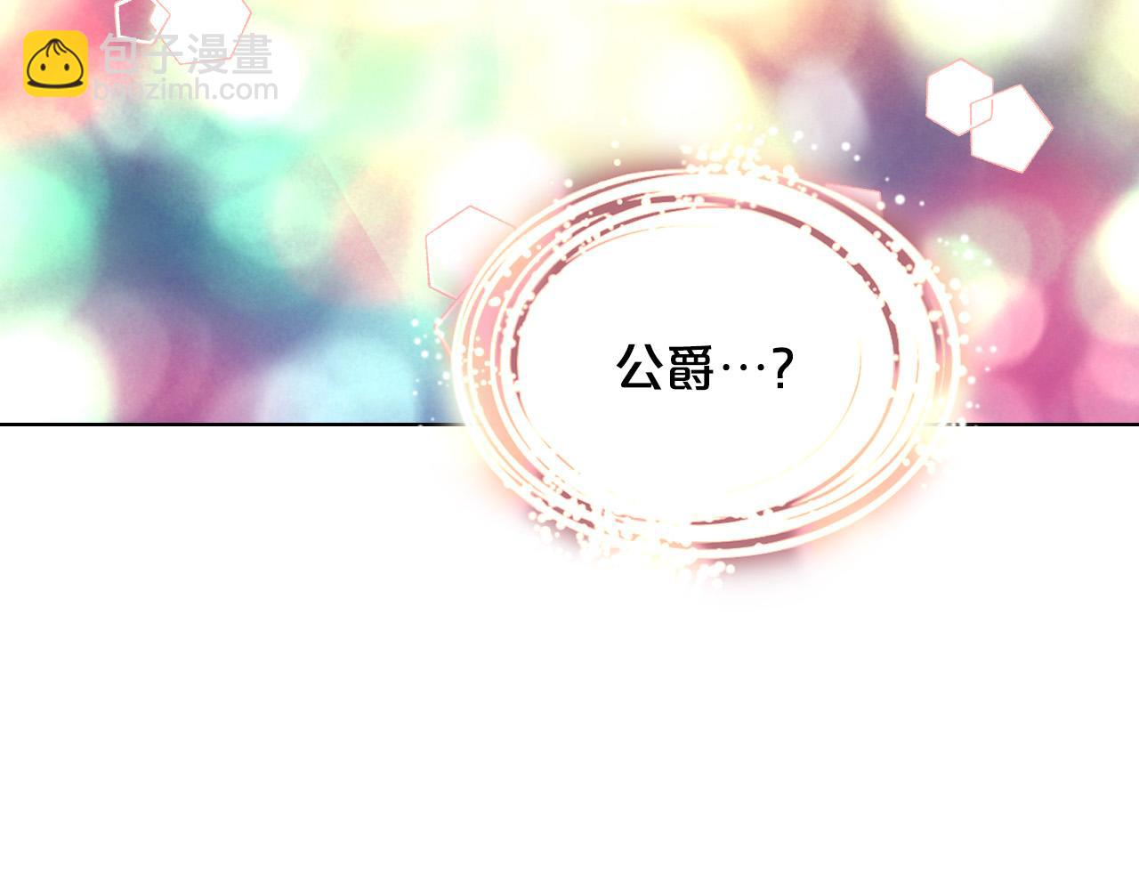 我是你的女兒嗎？ - 第63話 父女相認(2/3) - 7