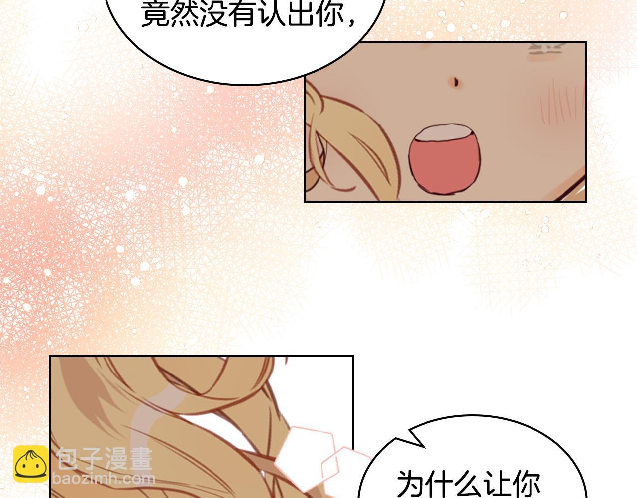 我是你的女兒嗎？ - 第63話 父女相認(2/3) - 1