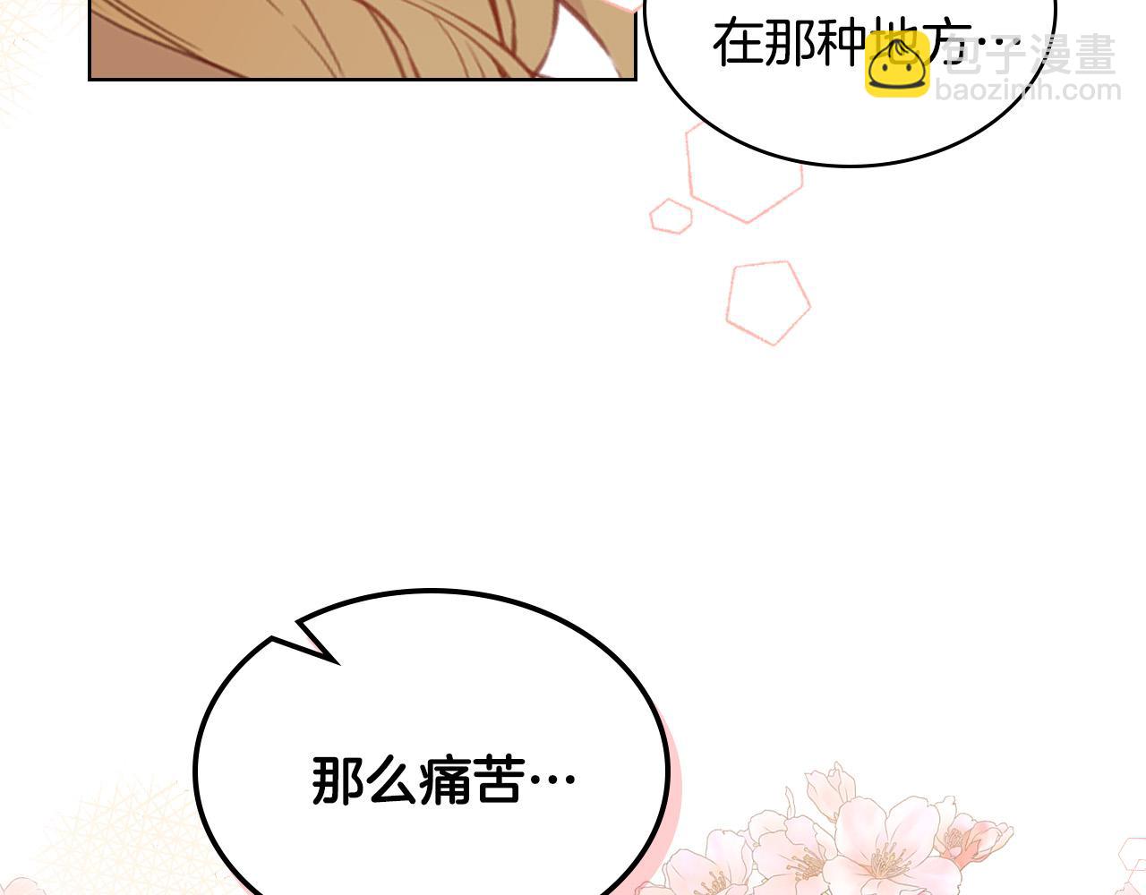 我是你的女兒嗎？ - 第63話 父女相認(2/3) - 2