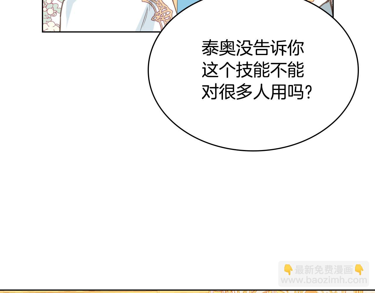 我是你的女兒嗎？ - 第63話 父女相認(1/3) - 7