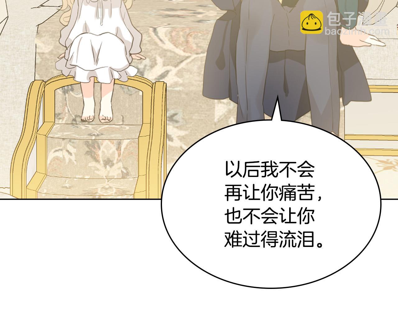 我是你的女兒嗎？ - 第63話 父女相認(2/3) - 1