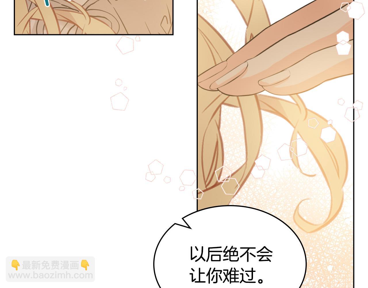 我是你的女兒嗎？ - 第63話 父女相認(2/3) - 4