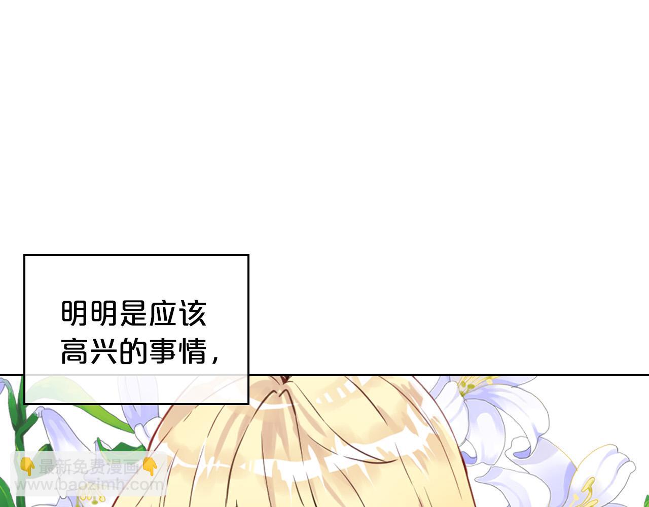 我是你的女兒嗎？ - 第63話 父女相認(2/3) - 5