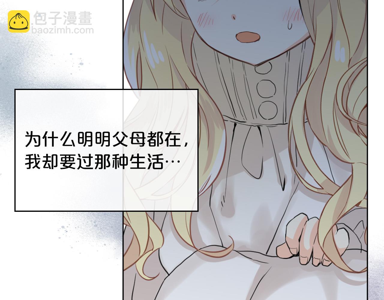 我是你的女兒嗎？ - 第63話 父女相認(2/3) - 8