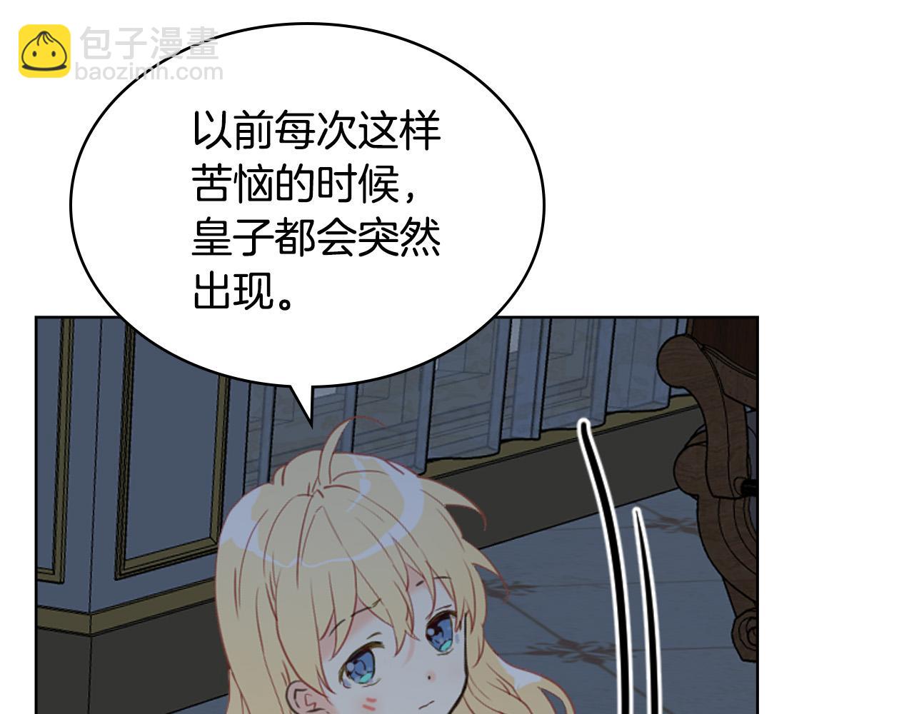 我是你的女兒嗎？ - 第63話 父女相認(2/3) - 2