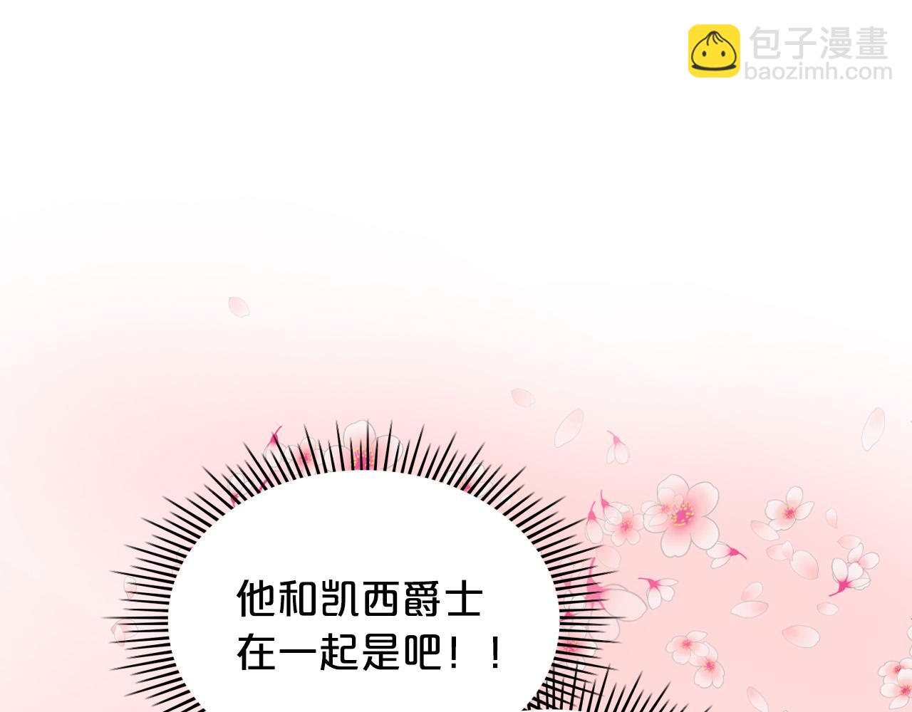 我是你的女兒嗎？ - 第63話 父女相認(2/3) - 5