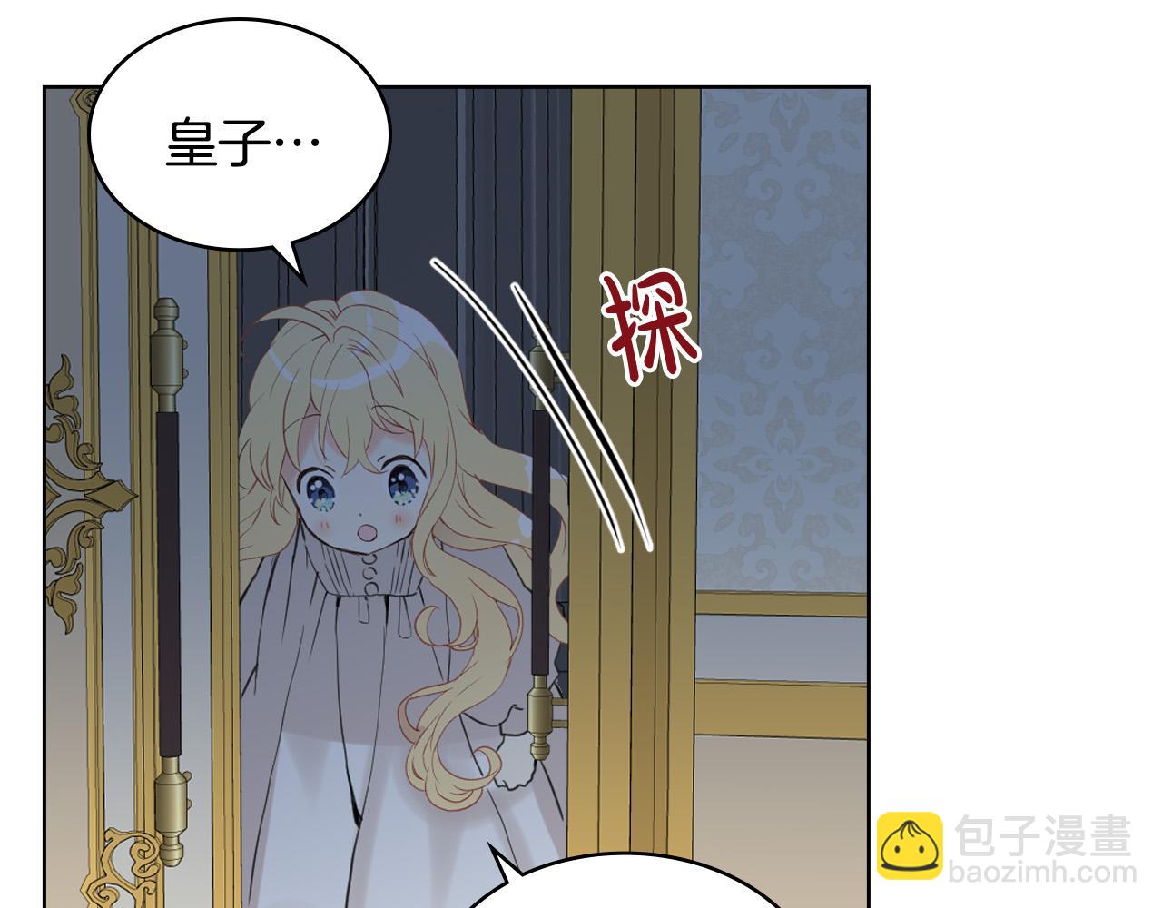 我是你的女兒嗎？ - 第63話 父女相認(2/3) - 2