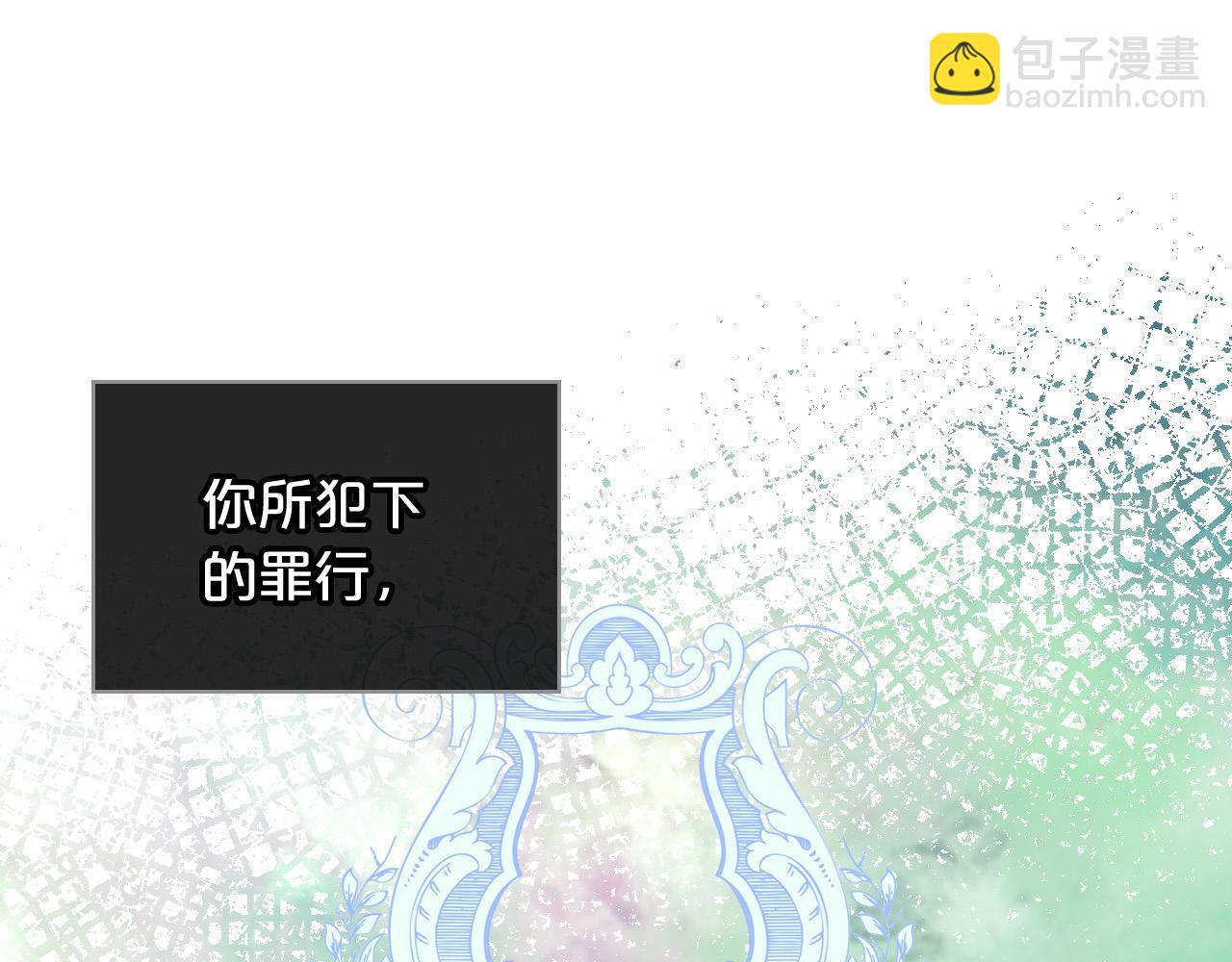 我是你的女兒嗎？ - 第65話 惡人有惡報(3/4) - 8