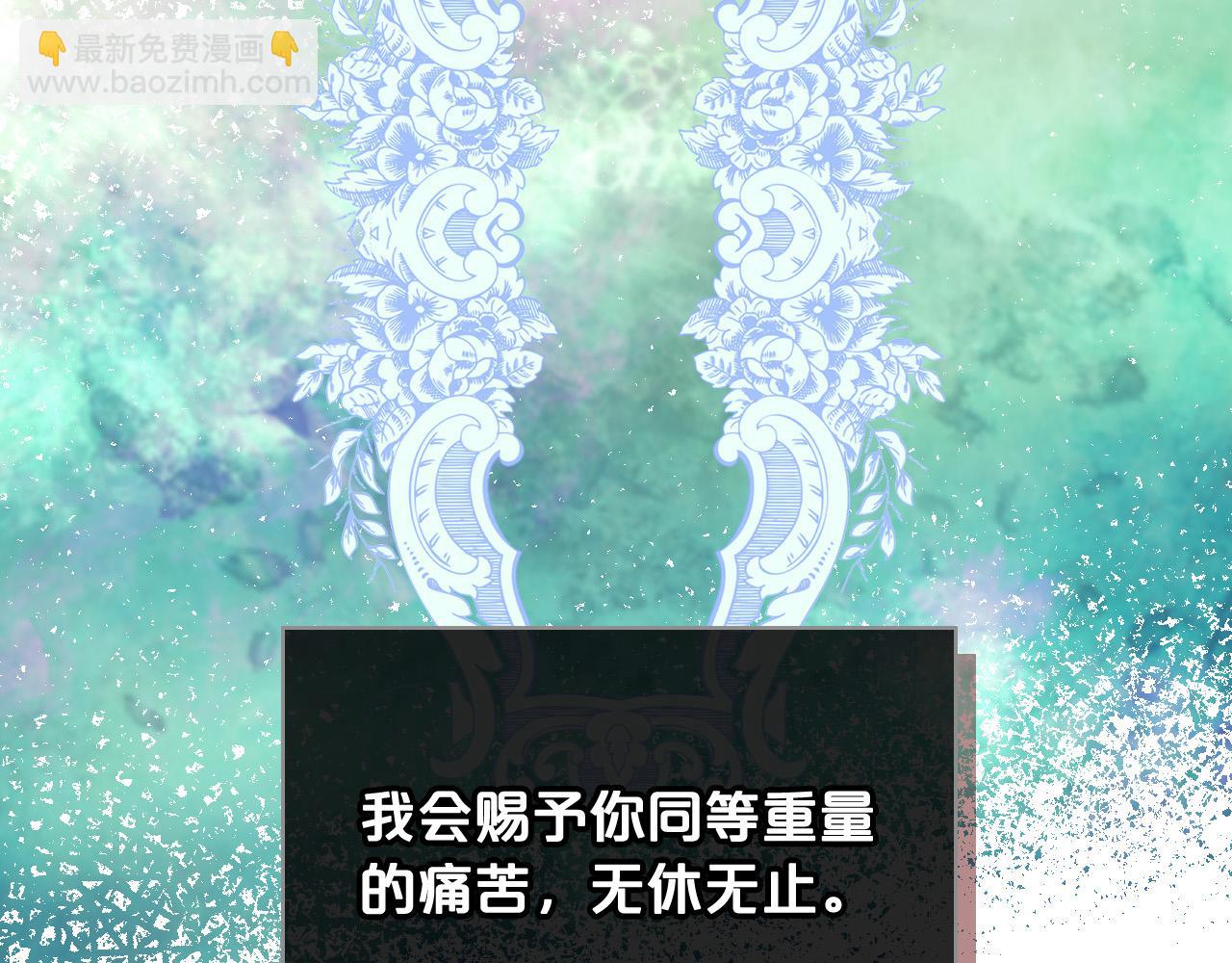 我是你的女兒嗎？ - 第65話 惡人有惡報(3/4) - 1