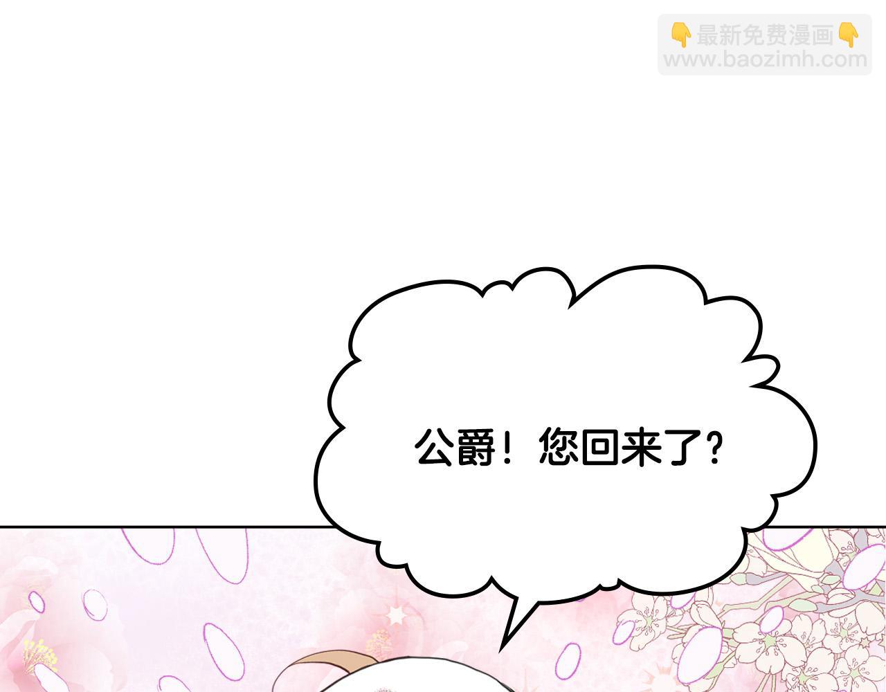 我是你的女兒嗎？ - 第65話 惡人有惡報(3/4) - 6