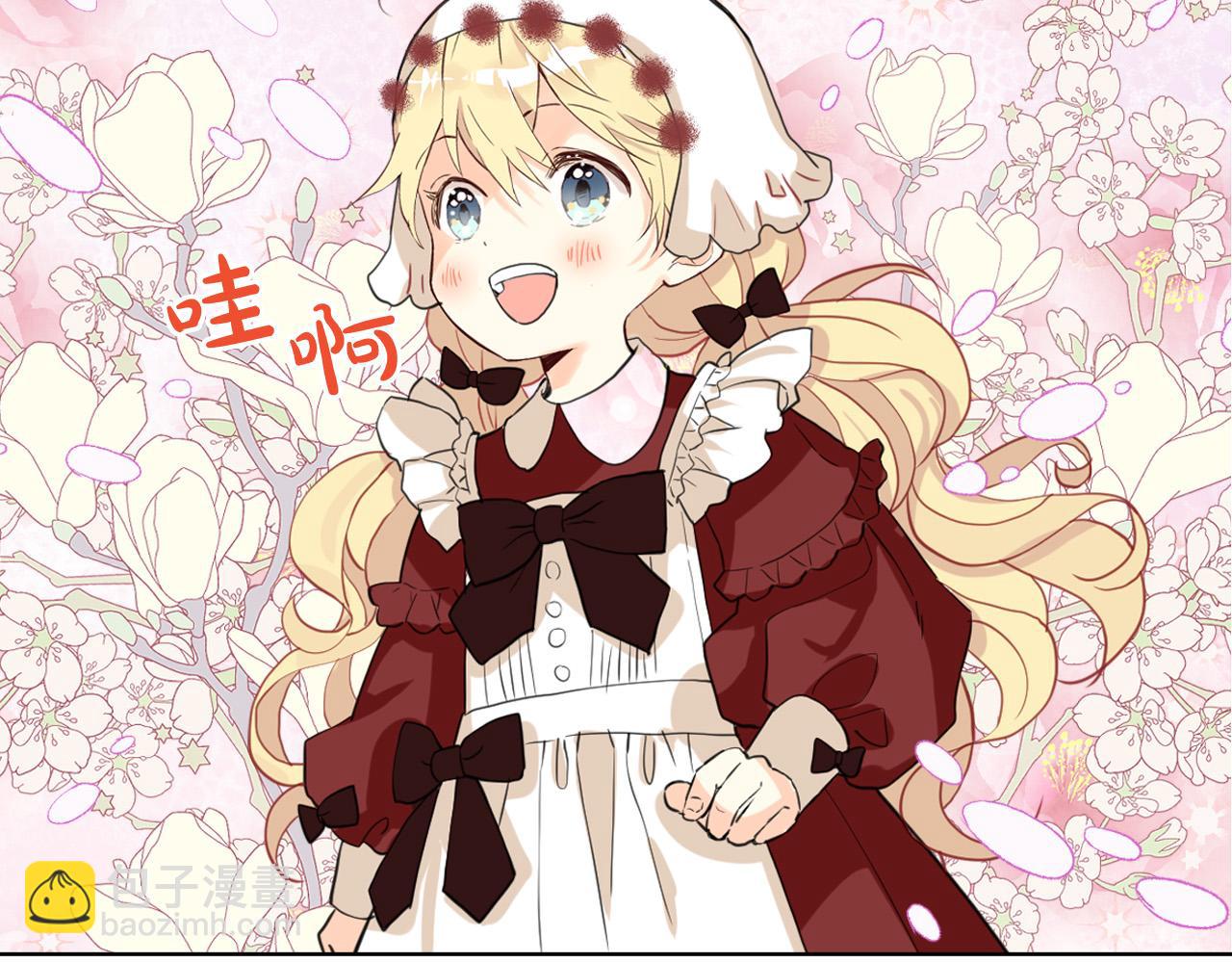 我是你的女兒嗎？ - 第65話 惡人有惡報(3/4) - 7