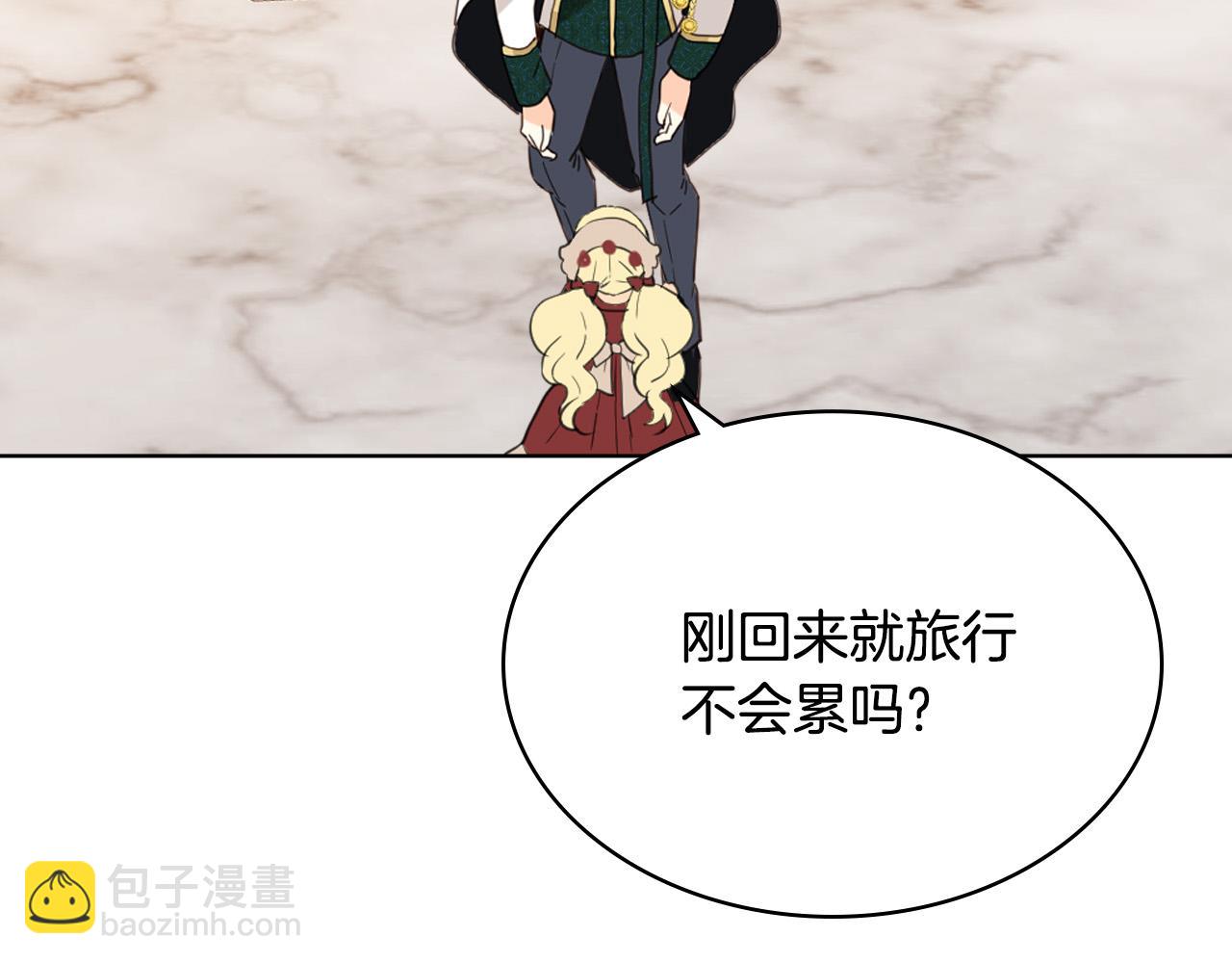 我是你的女兒嗎？ - 第65話 惡人有惡報(3/4) - 1