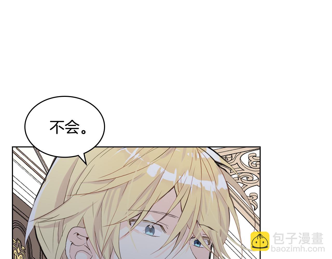 我是你的女兒嗎？ - 第65話 惡人有惡報(3/4) - 2