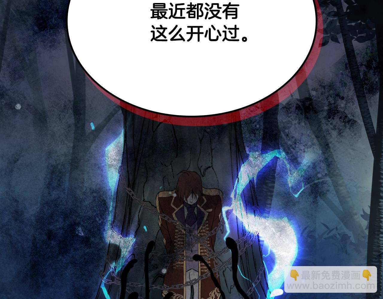 我是你的女兒嗎？ - 第65話 惡人有惡報(3/4) - 5