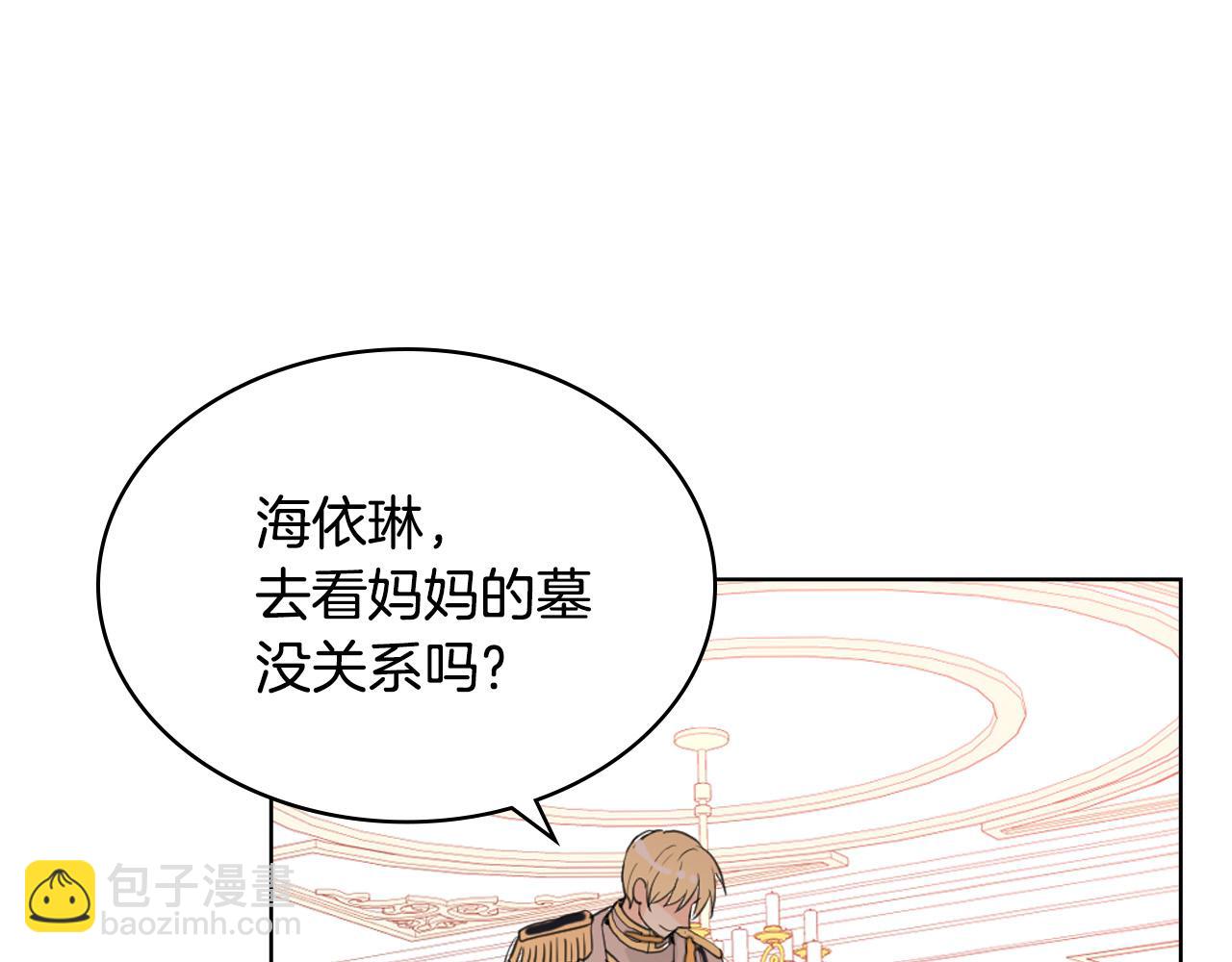 我是你的女兒嗎？ - 第65話 惡人有惡報(3/4) - 8