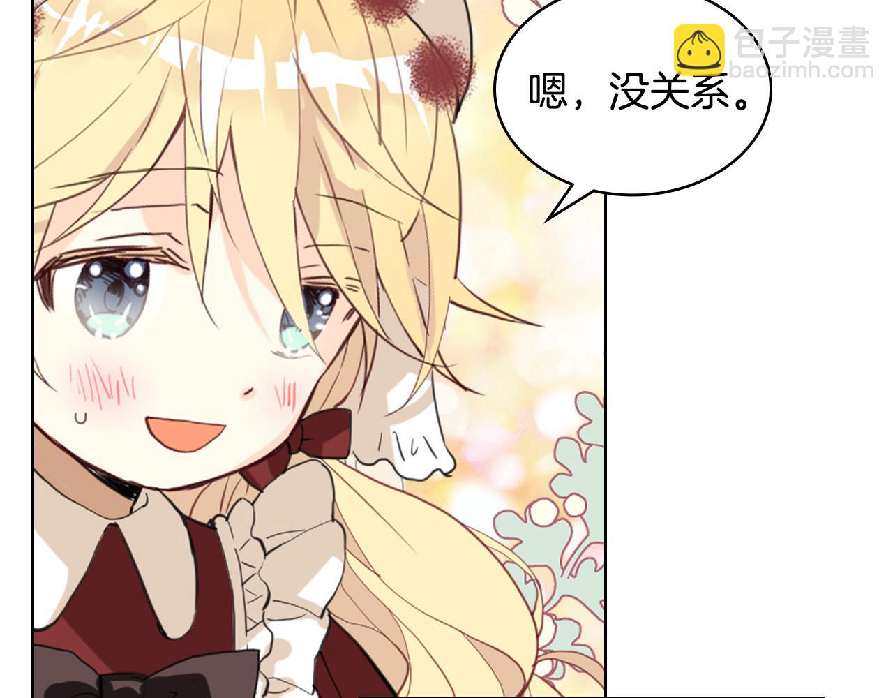 我是你的女兒嗎？ - 第65話 惡人有惡報(3/4) - 3