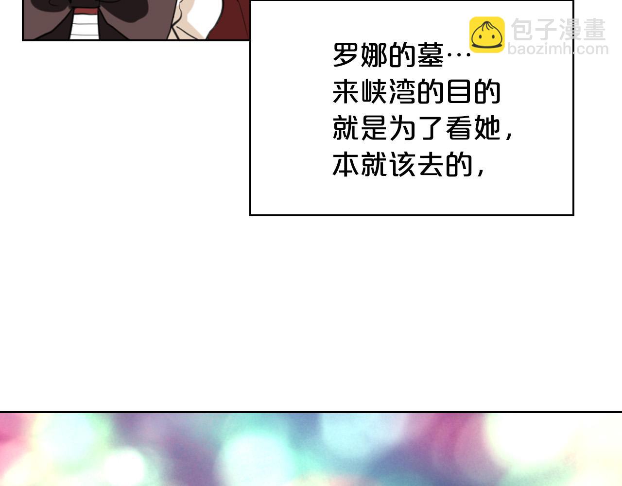 我是你的女兒嗎？ - 第65話 惡人有惡報(3/4) - 4