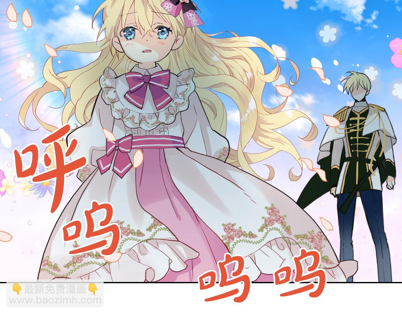 我是你的女兒嗎？ - 第65話 惡人有惡報(3/4) - 1