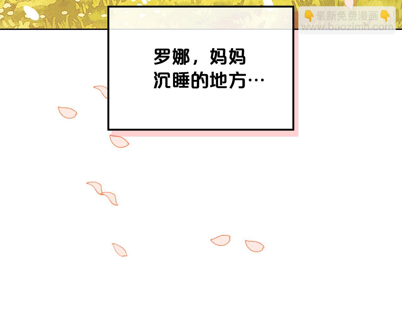 我是你的女兒嗎？ - 第65話 惡人有惡報(3/4) - 4