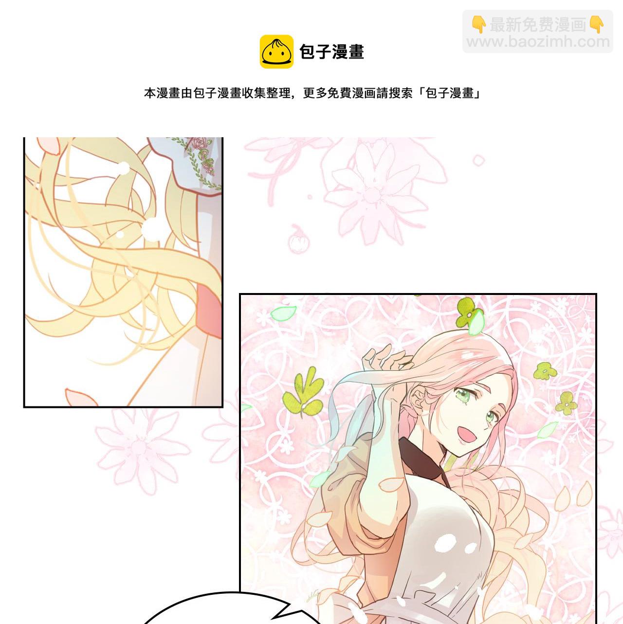 我是你的女兒嗎？ - 第65話 惡人有惡報(3/4) - 7