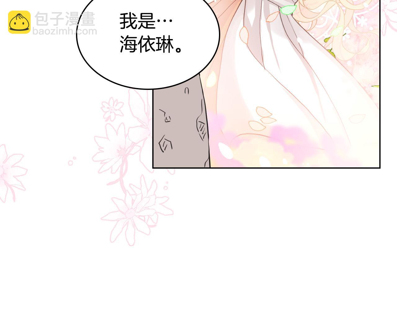 我是你的女兒嗎？ - 第65話 惡人有惡報(3/4) - 8