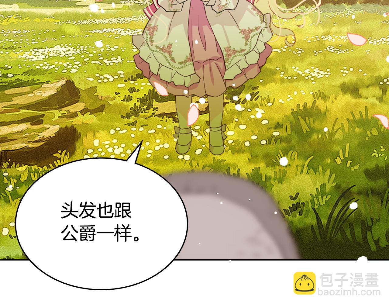 我是你的女兒嗎？ - 第65話 惡人有惡報(3/4) - 2