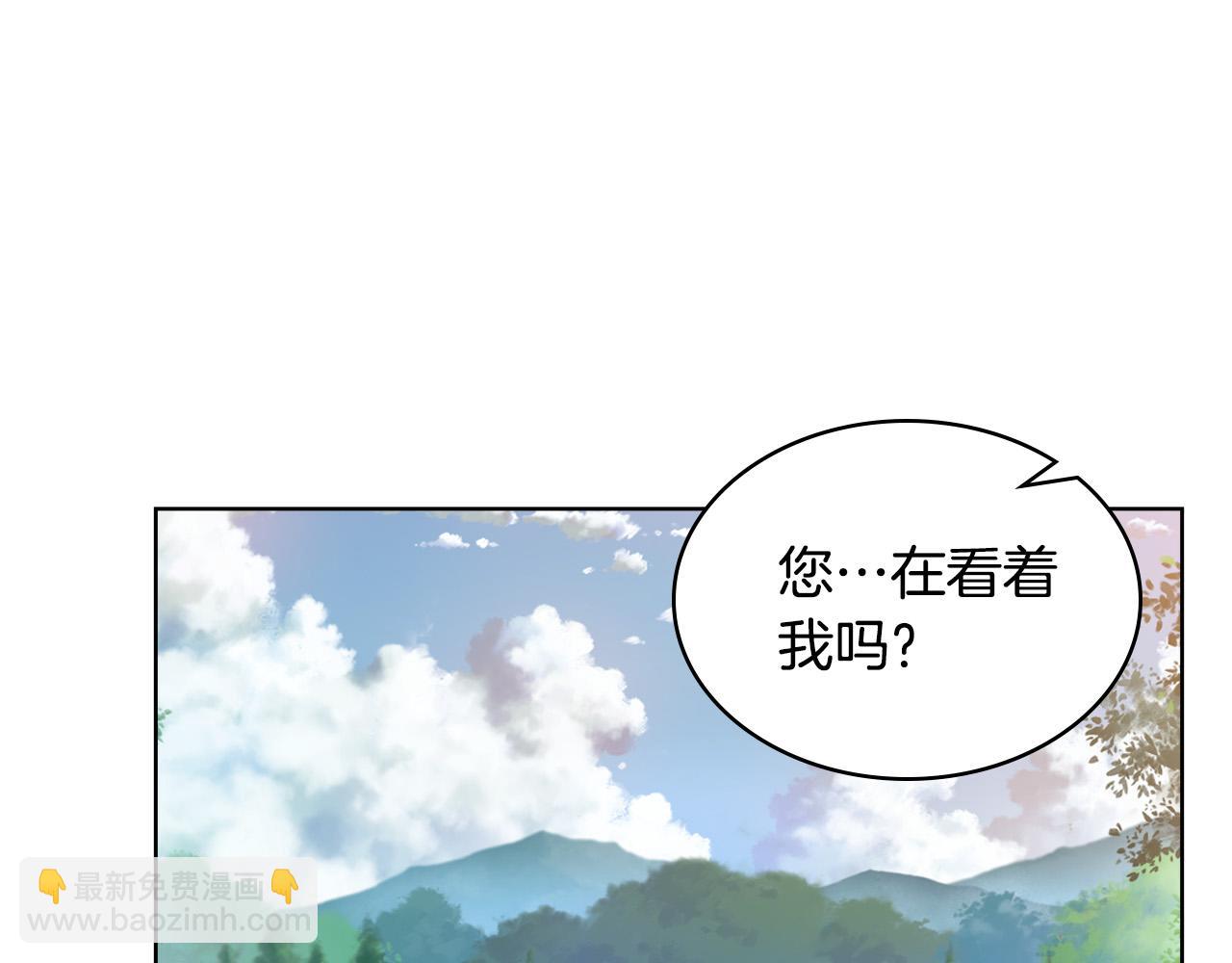 我是你的女兒嗎？ - 第65話 惡人有惡報(3/4) - 3