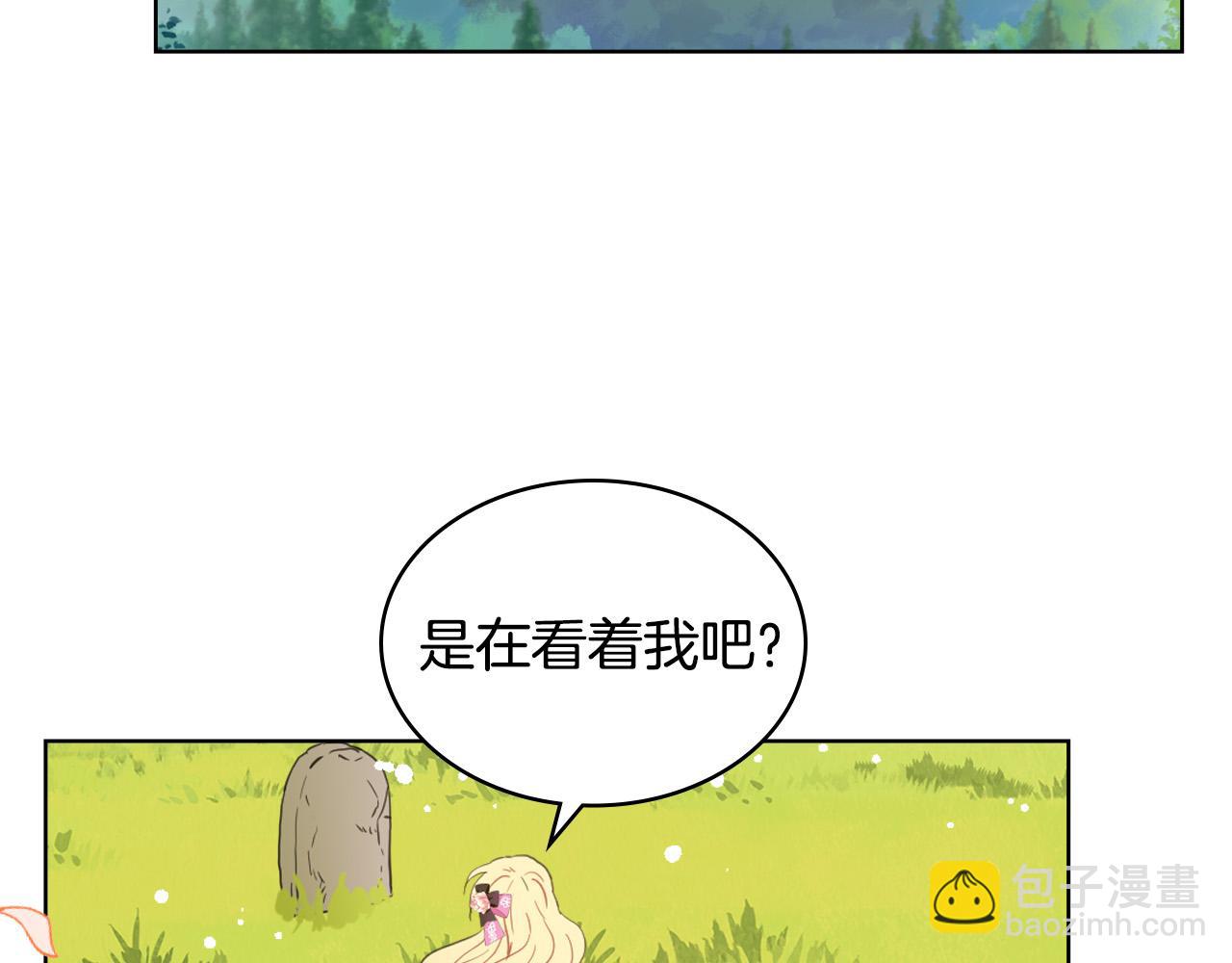 我是你的女兒嗎？ - 第65話 惡人有惡報(3/4) - 4