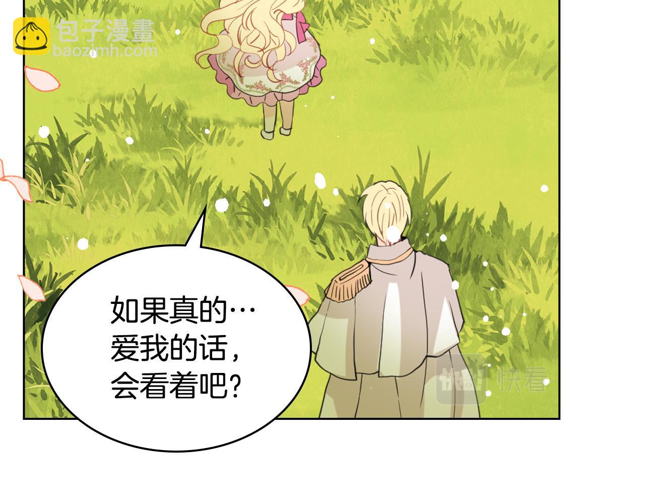 我是你的女兒嗎？ - 第65話 惡人有惡報(3/4) - 5